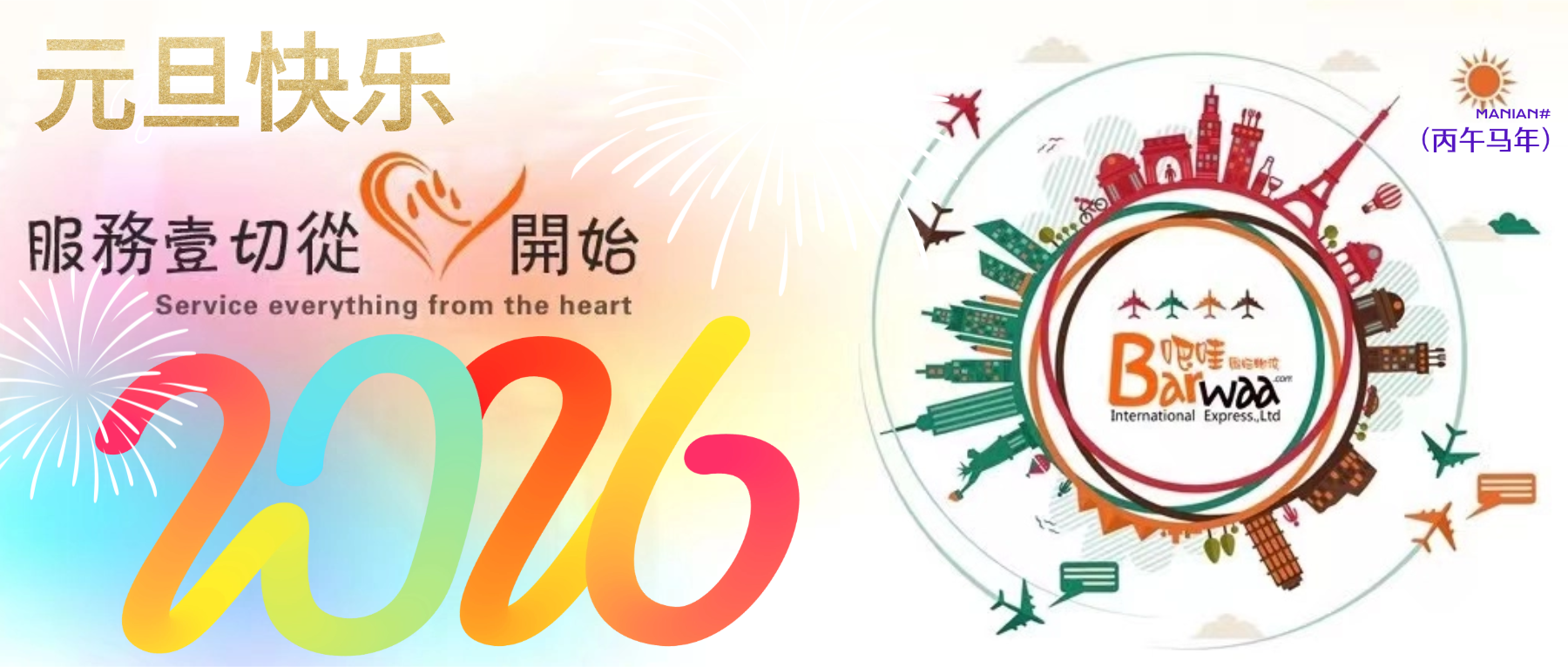  2026年广州吧哇BarWaa元旦假期安排