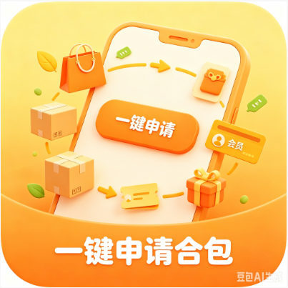 一键提交打包包裹出货